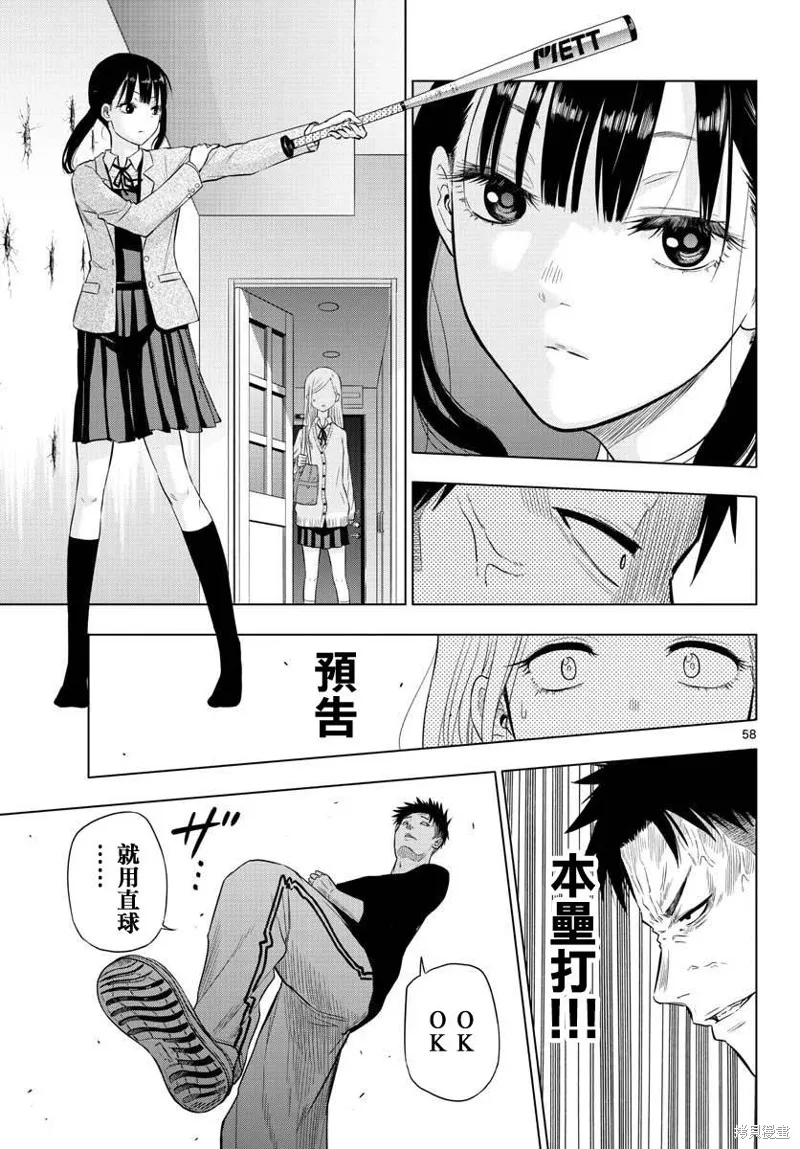 COSMOS,第01話,第56张