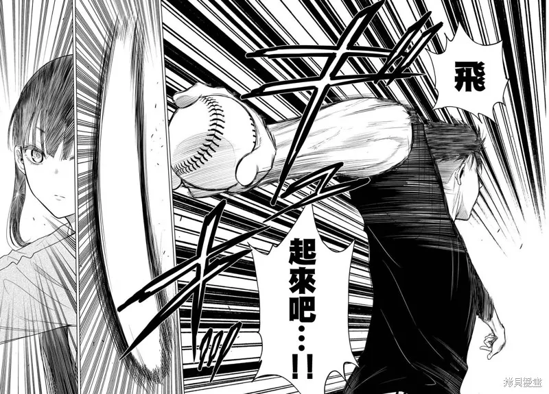 COSMOS,第01話,第57张