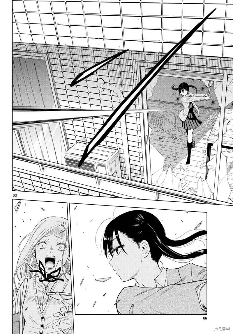 COSMOS,第01話,第59张