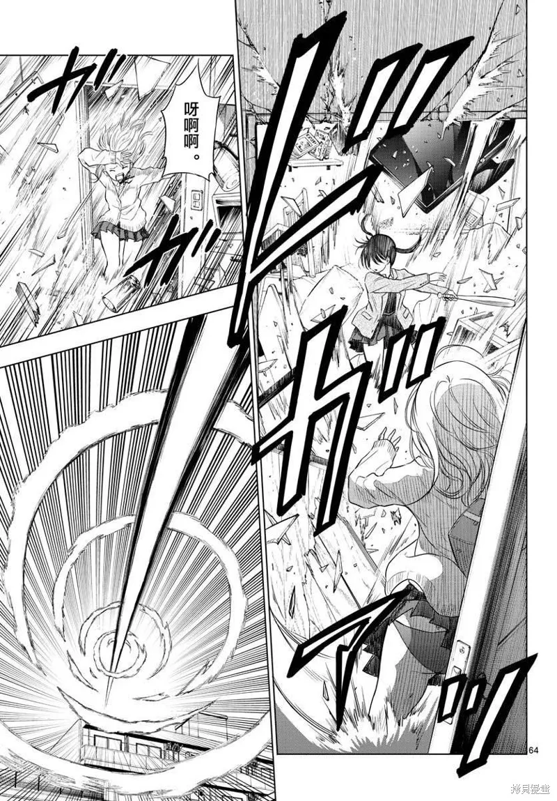 COSMOS,第01話,第60张