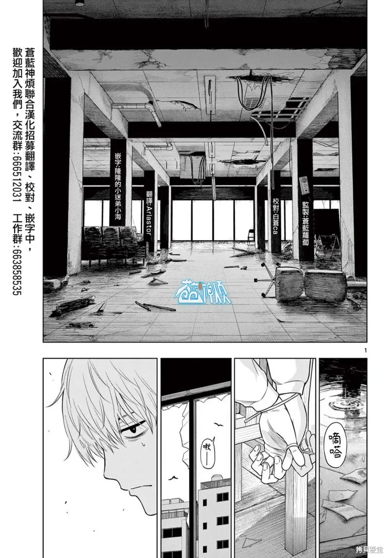 COSMOS,第2.1話,第1张
