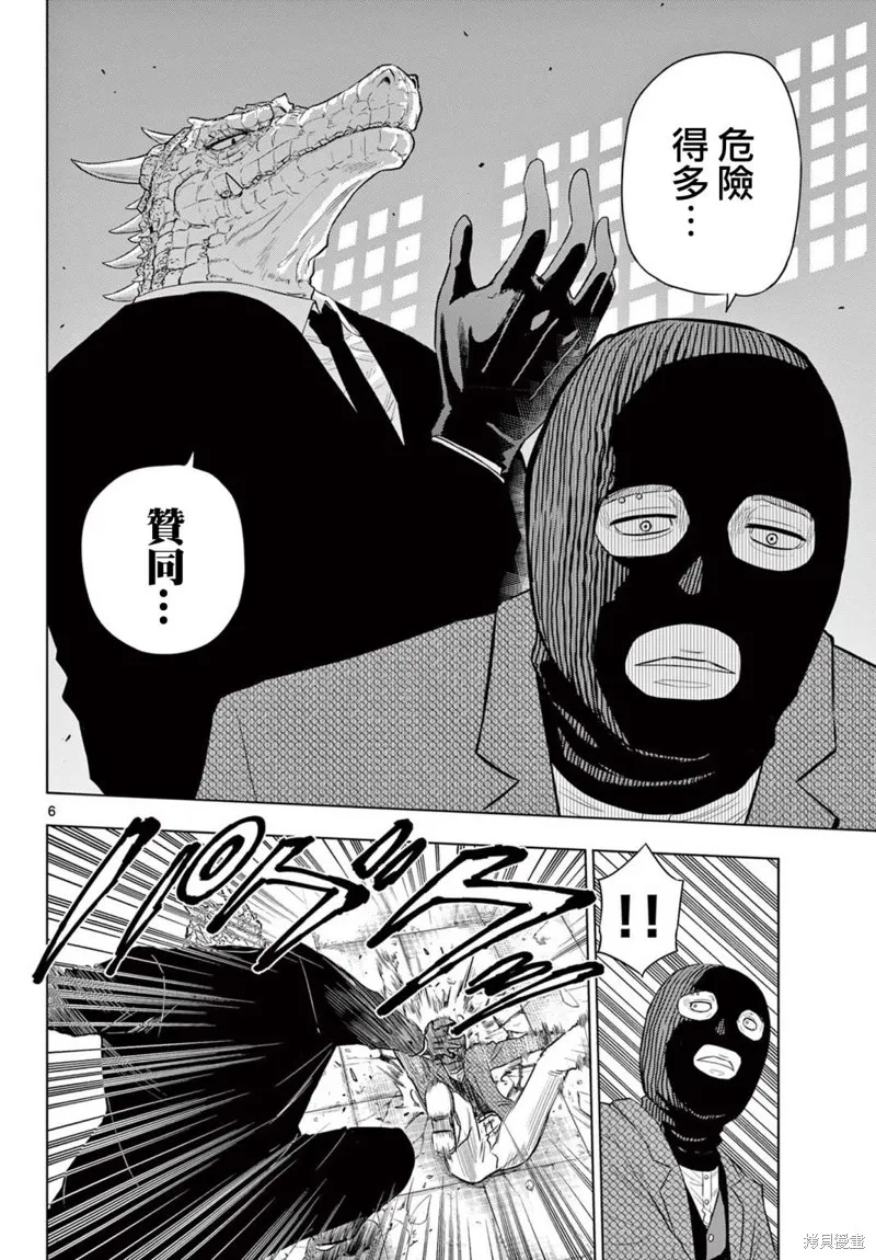 COSMOS,第2.1話,第6张