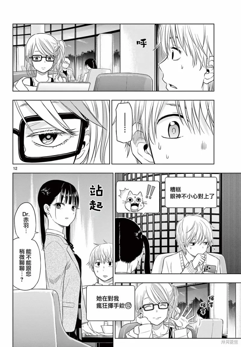 COSMOS,第4.1話,第12张