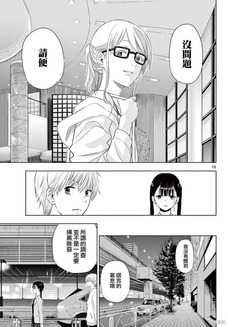 COSMOS,第4.1話,第15张