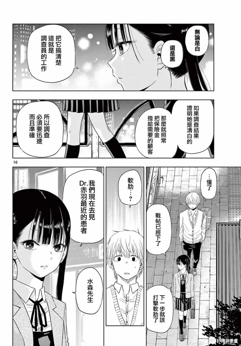 COSMOS,第4.1話,第16张