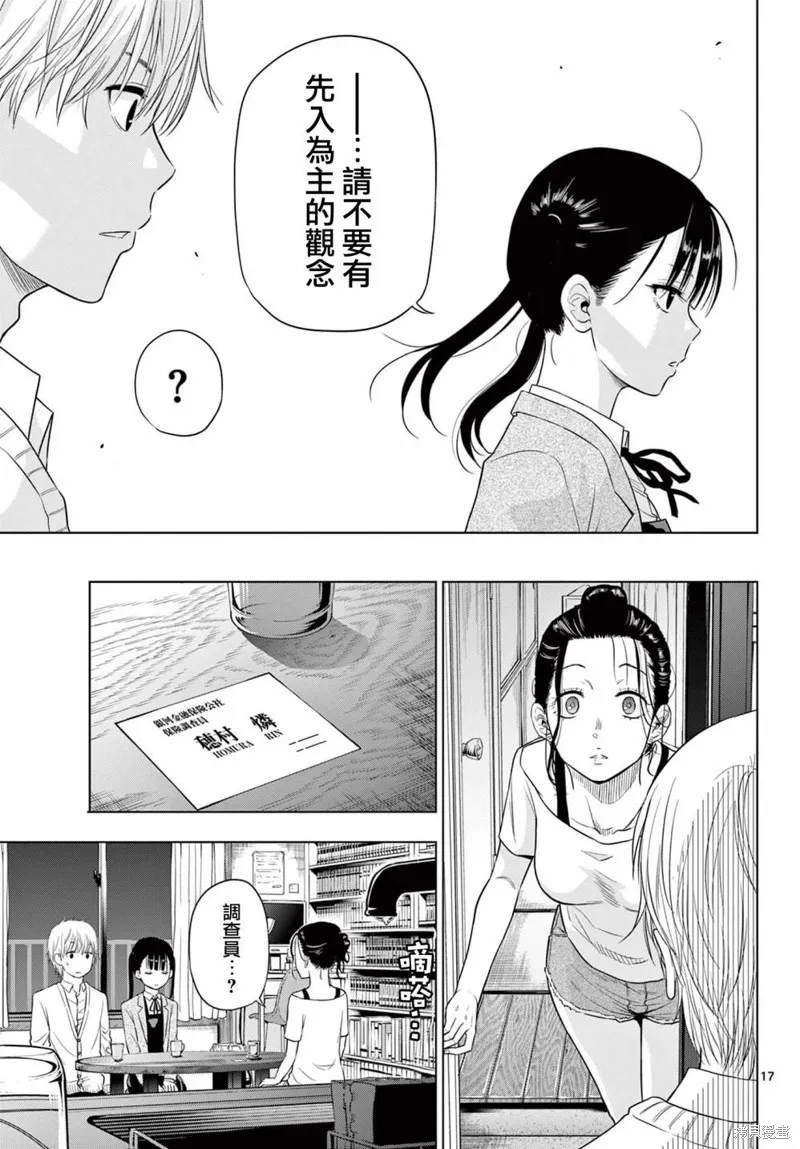 COSMOS,第4.1話,第17张