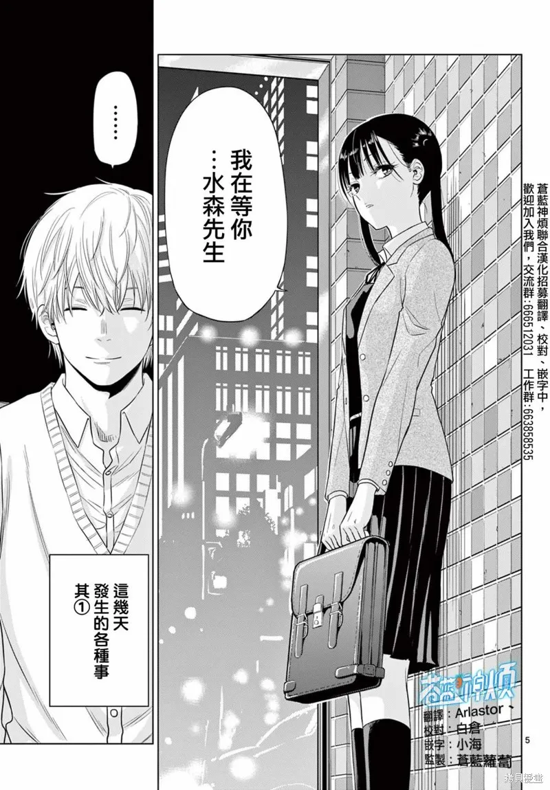 COSMOS,第4.1話,第5张