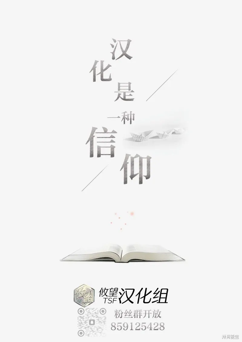 魔王千金的教育者,第10.2话,第17张
