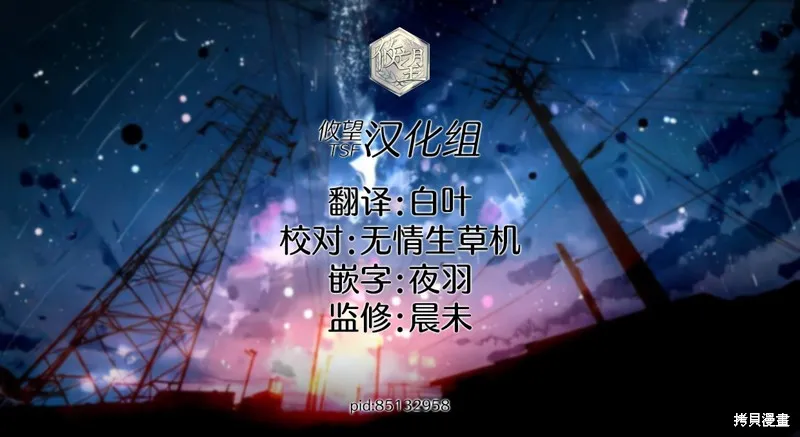 魔王千金的教育者,第11.2话,第14张