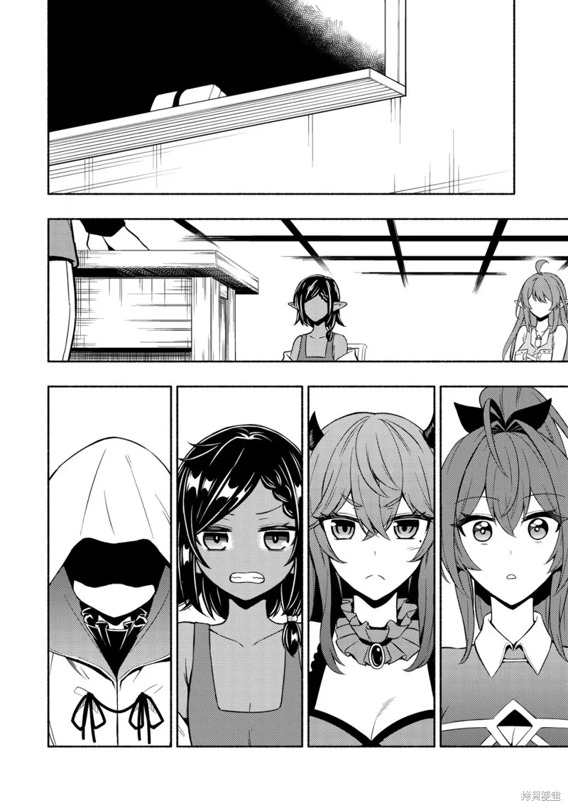 魔王千金的教育者,第03话,第23张