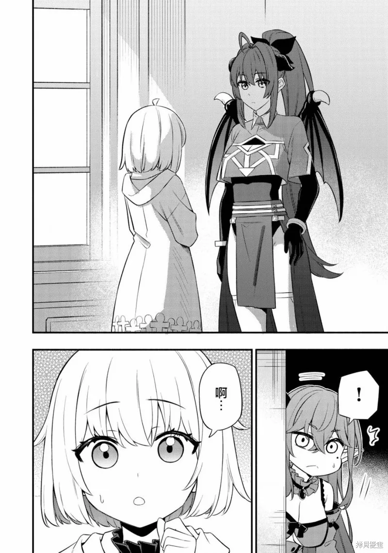 魔王千金的教育者,第10.1话,第6张