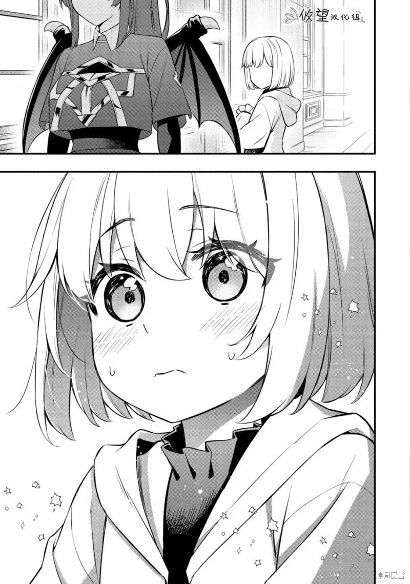 魔王千金的教育者,第10.1话,第9张