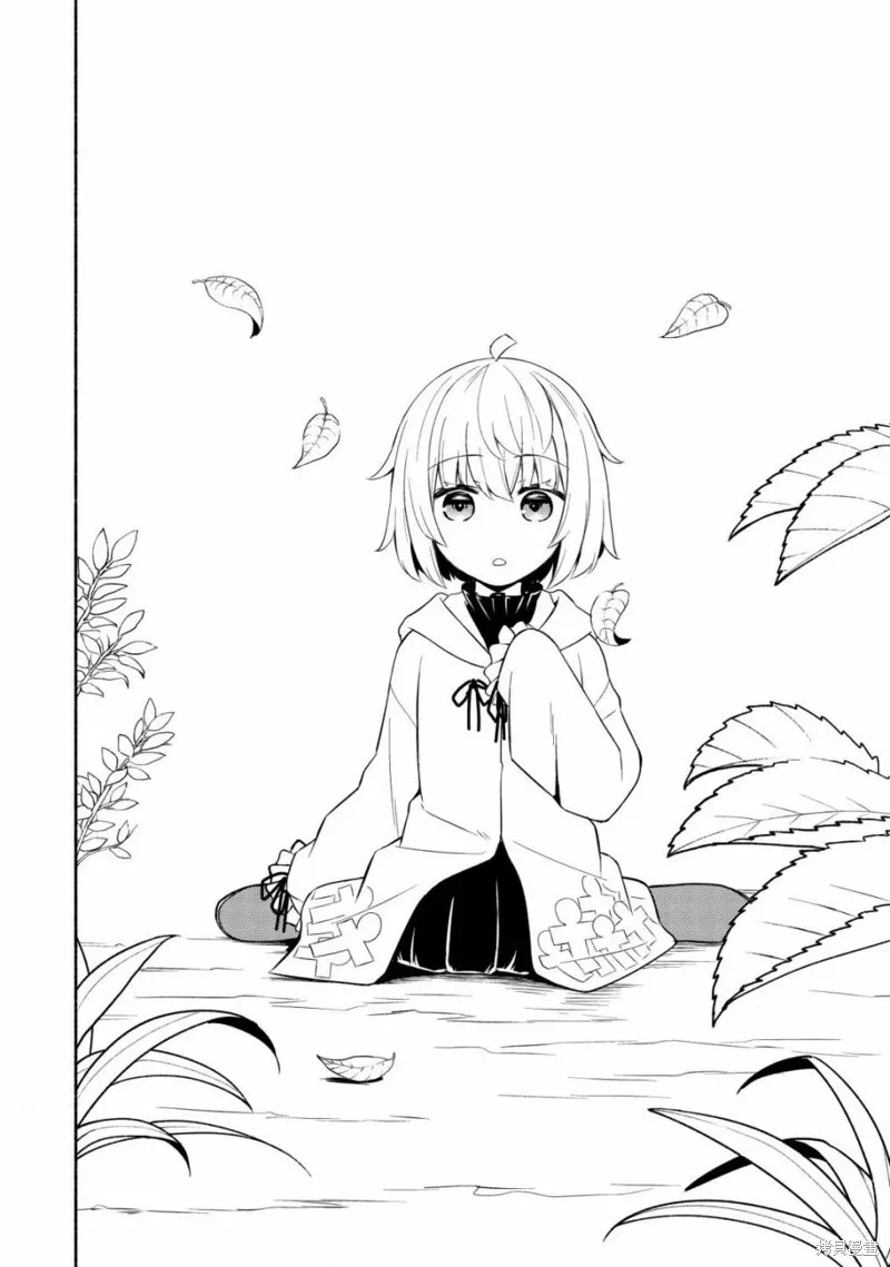 魔王千金的教育者,第05话,第26张