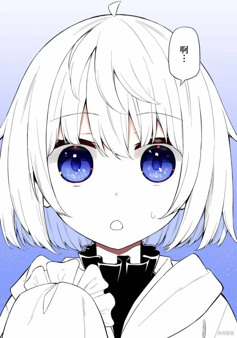 魔王千金的教育者,第05话,第27张