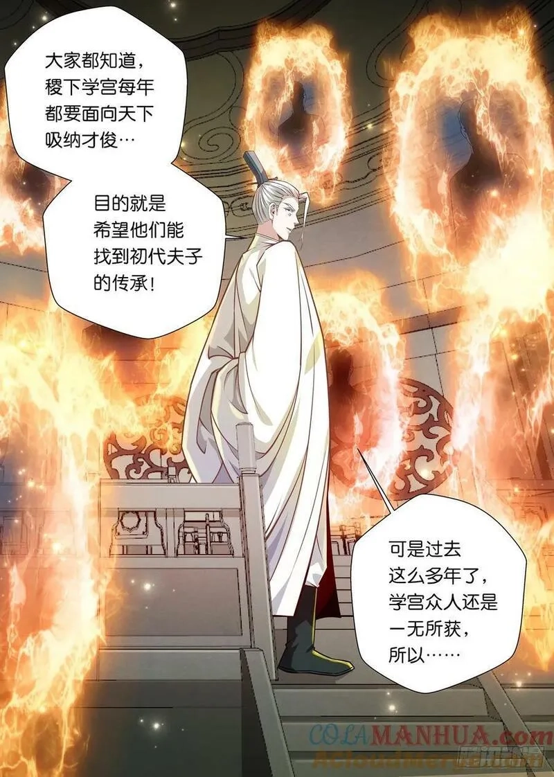 公子实在太正义了,150 共开外域,第11张