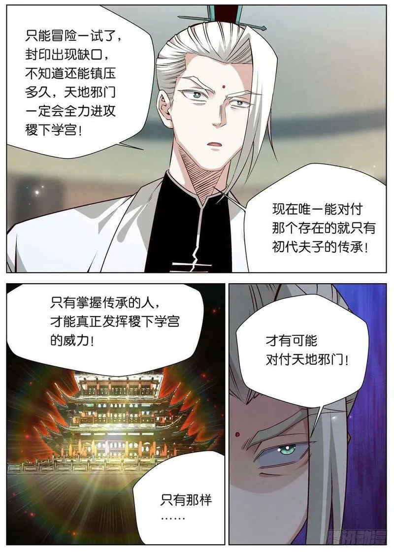 公子实在太正义了,150 共开外域,第18张