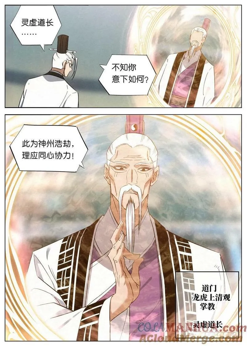 公子实在太正义了,150 共开外域,第19张