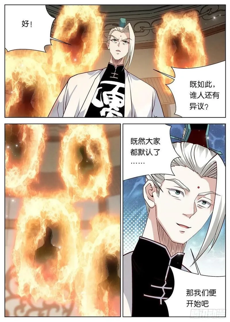 公子实在太正义了,150 共开外域,第20张