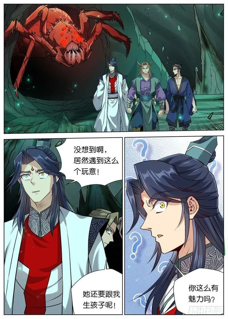 公子实在太正义了,149 逃婚的萧二七,第14张