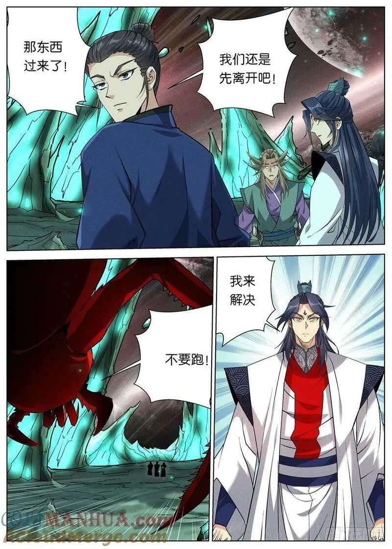 公子实在太正义了,149 逃婚的萧二七,第15张