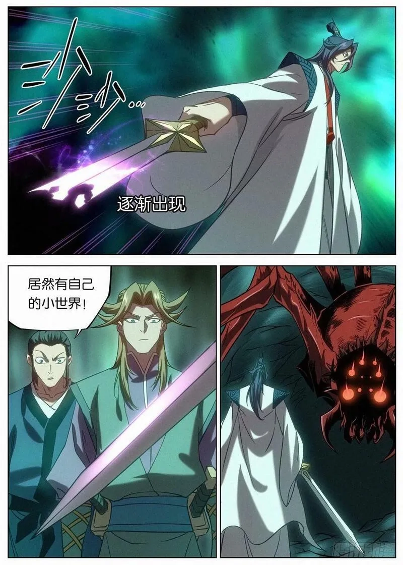 公子实在太正义了,149 逃婚的萧二七,第16张