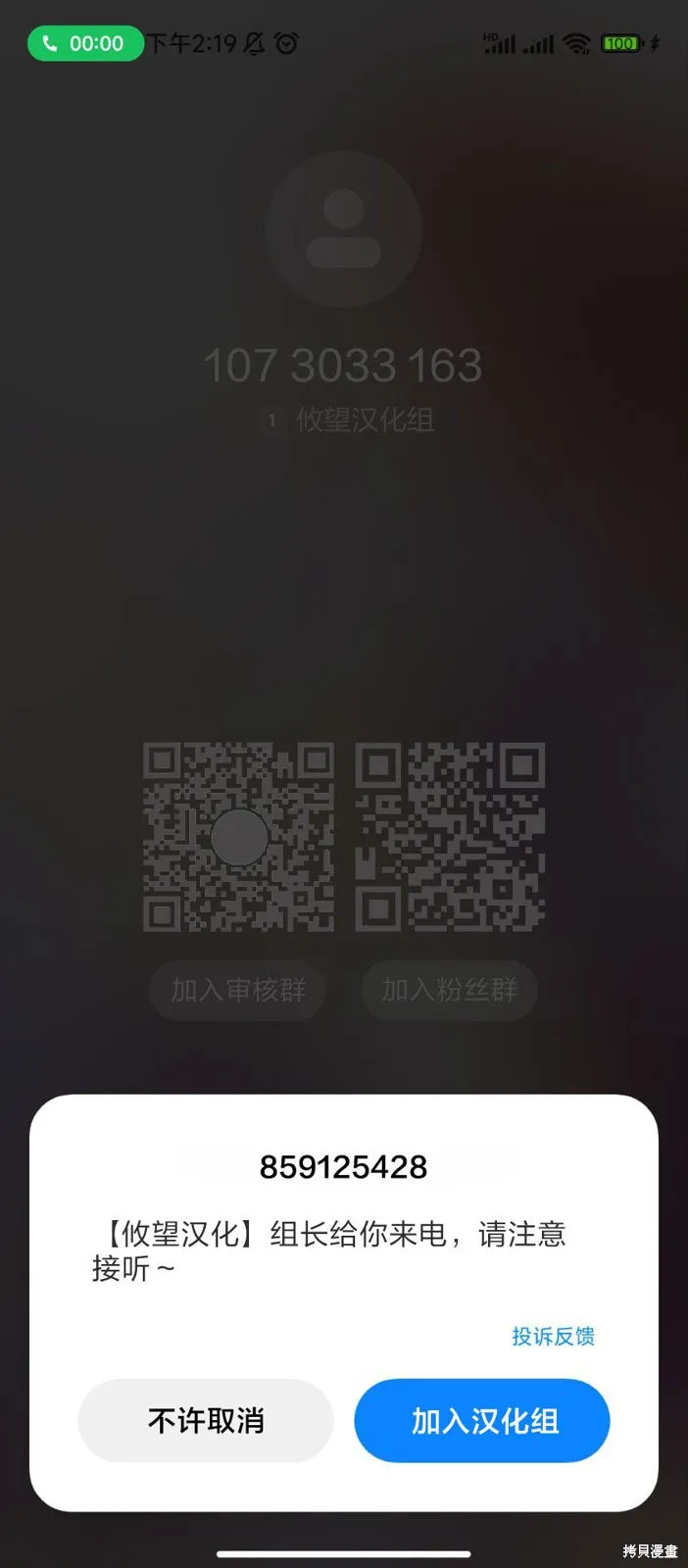 為你，飾我為她,第06話,第12张