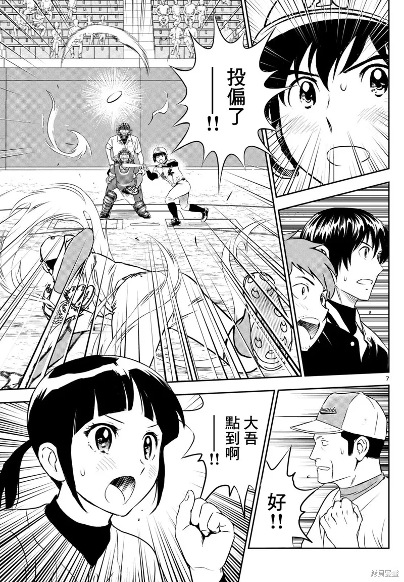 棒球大聯盟2nd,第303话,第7张