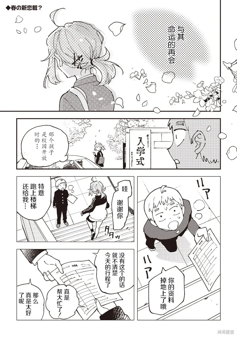 男X4寮 生態記錄,第01話,第1张