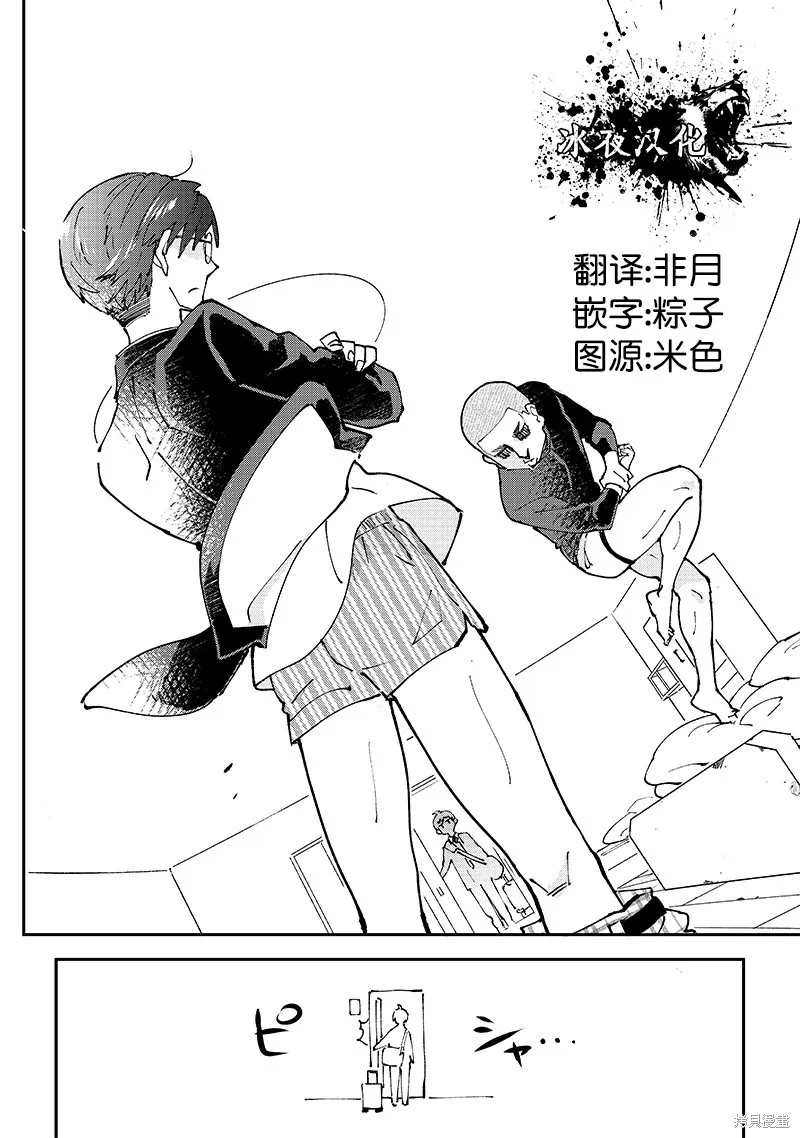 男X4寮 生態記錄,第01話,第7张