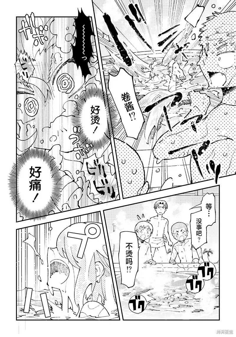 男X4寮 生態記錄,第04話,第14张