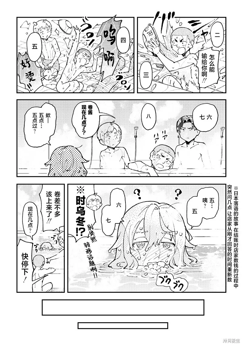 男X4寮 生態記錄,第04話,第16张