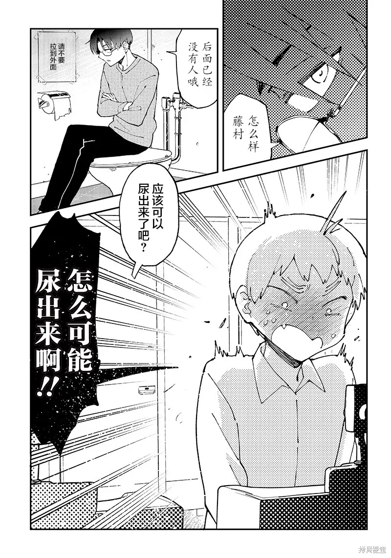 男X4寮 生態記錄,第02話,第15张
