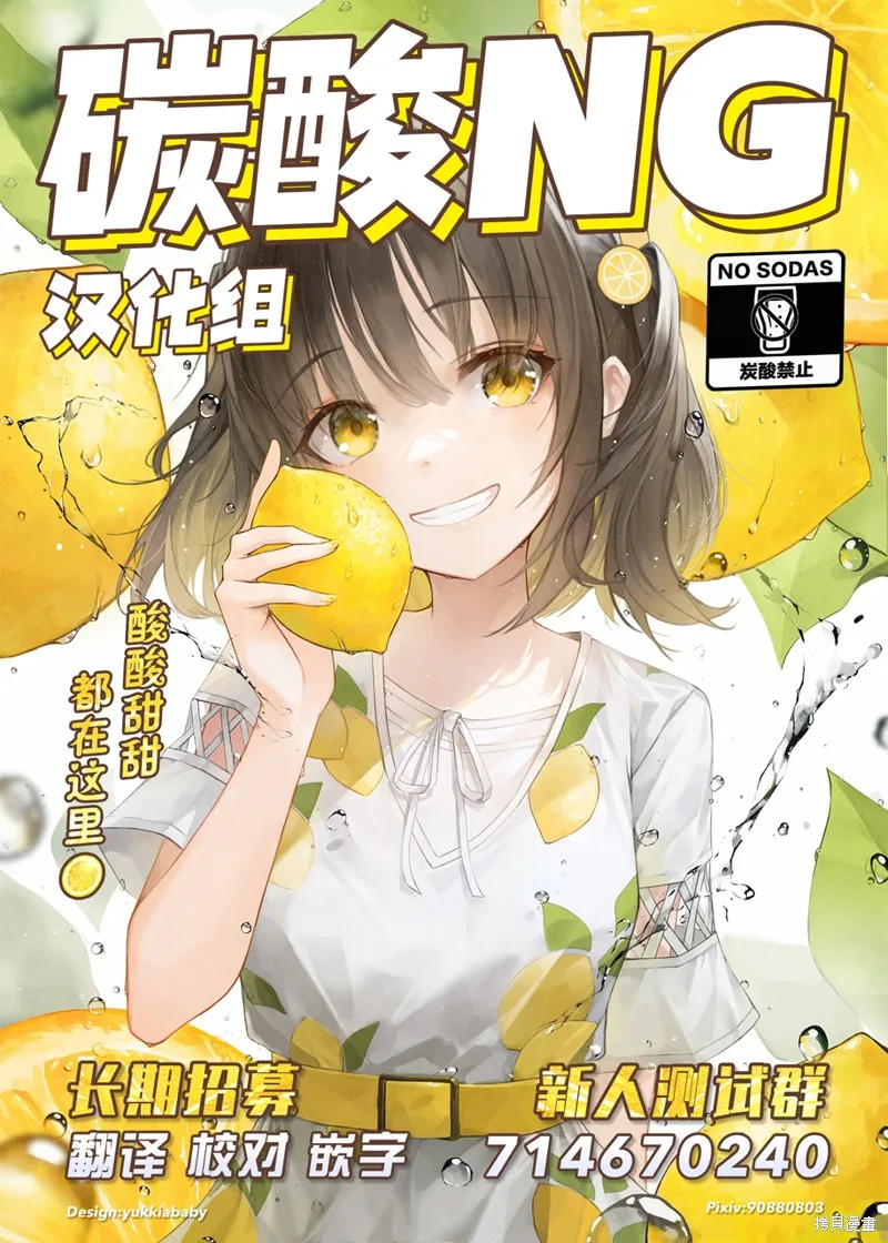 饲养了一只占有欲超强的病娇猫,第15话,第3张