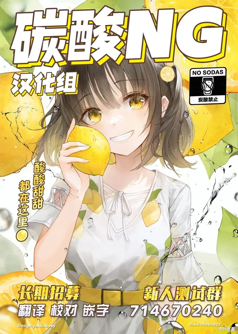 饲养了一只占有欲超强的病娇猫,第06话,第3张