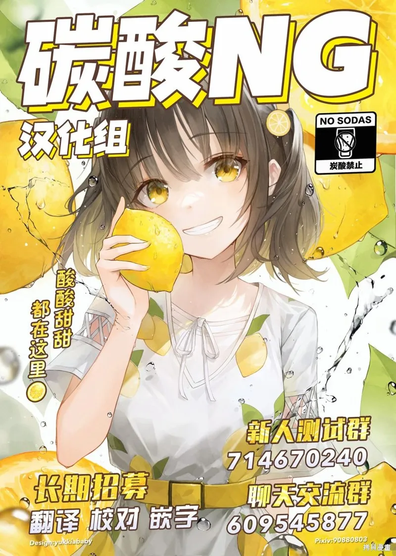 饲养了一只占有欲超强的病娇猫,第01话,第3张