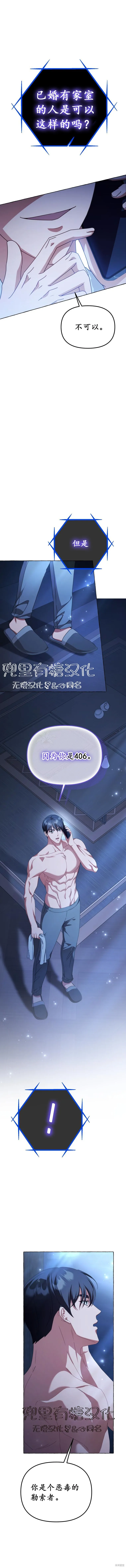现在拨打的电话,第35话,第2张