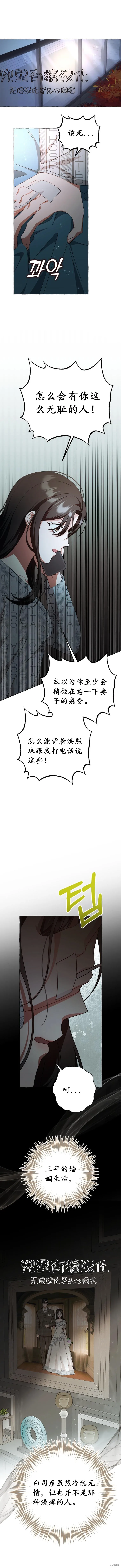 现在拨打的电话,第35话,第3张