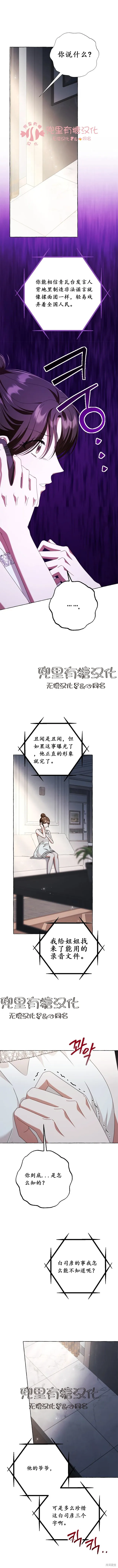 现在拨打的电话,第29话,第1张