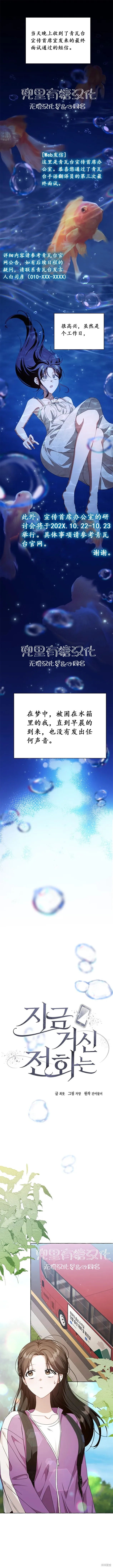 现在拨打的电话,第29话,第4张