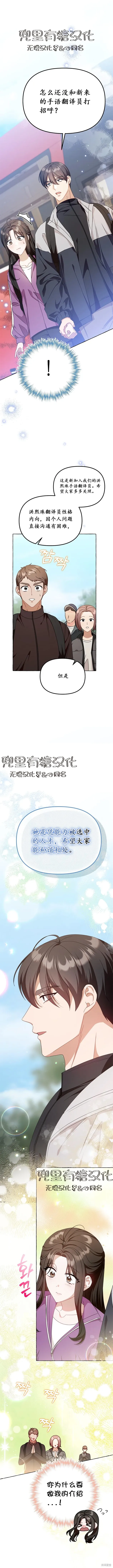 现在拨打的电话,第29话,第6张