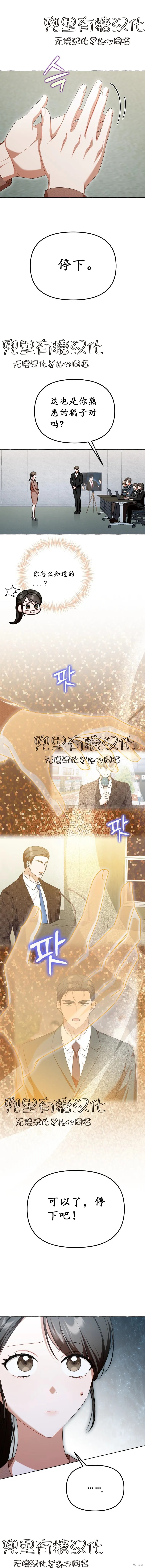 现在拨打的电话,第25话,第9张