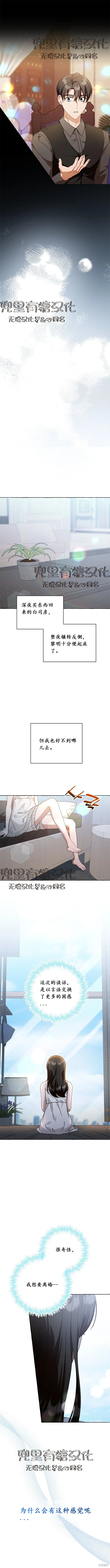 现在拨打的电话,第28话,第8张