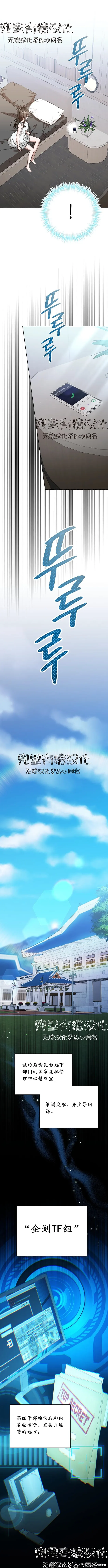 现在拨打的电话,第28话,第9张