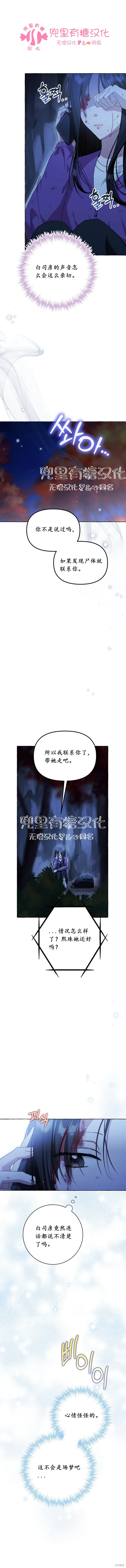 现在拨打的电话,第31话,第1张