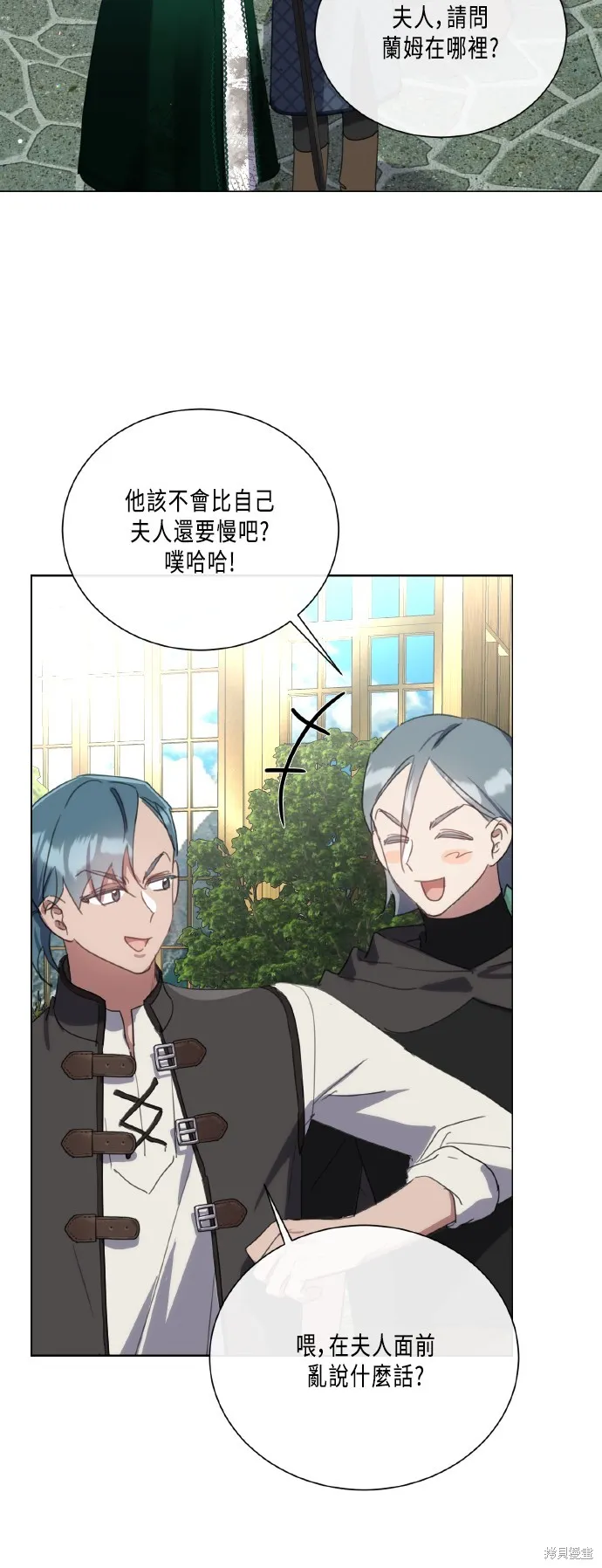 姐不再善良,第105話,第10张