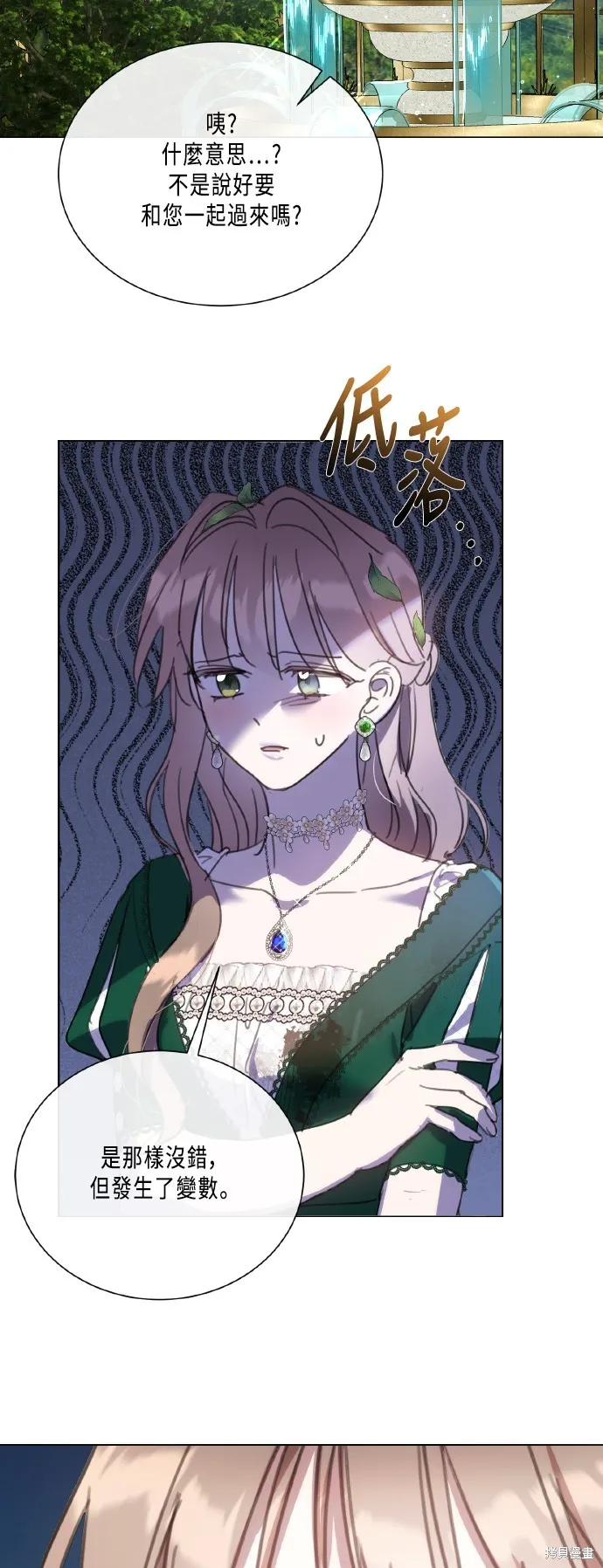姐不再善良,第105話,第12张