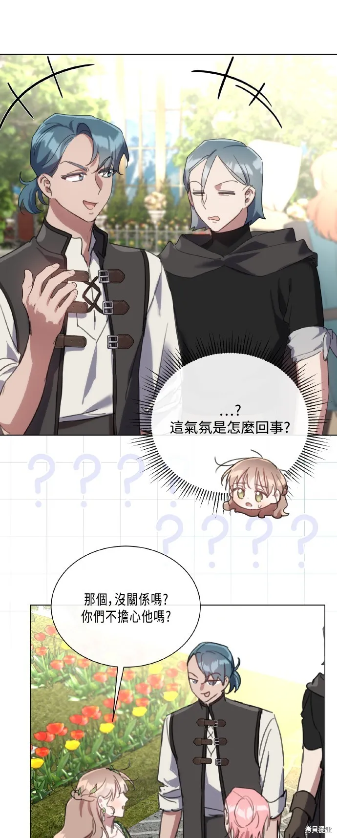 姐不再善良,第105話,第14张