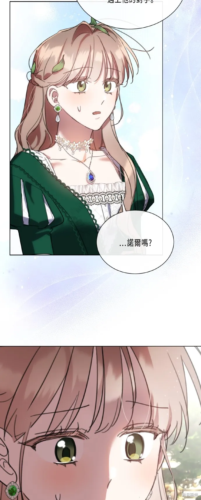 姐不再善良,第105話,第17张