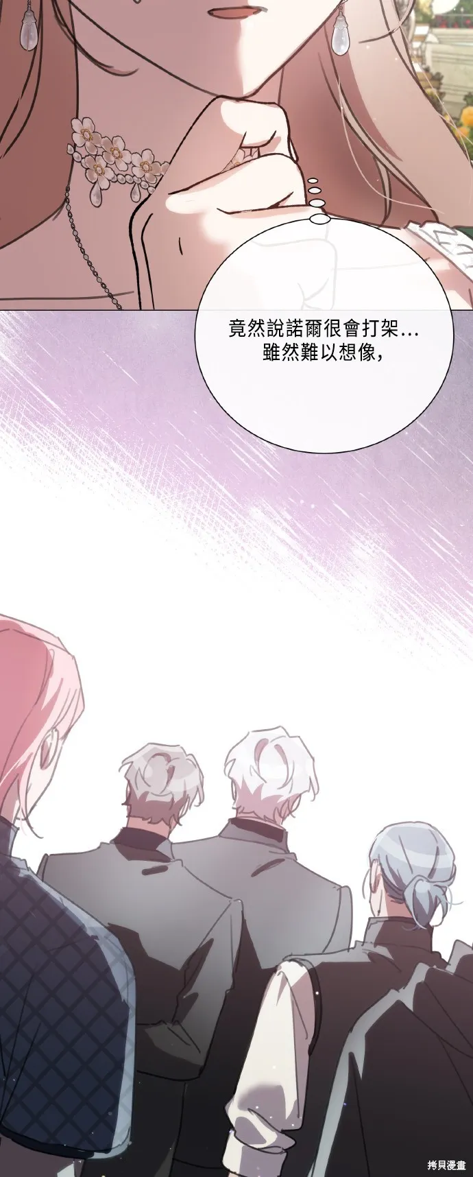 姐不再善良,第105話,第18张