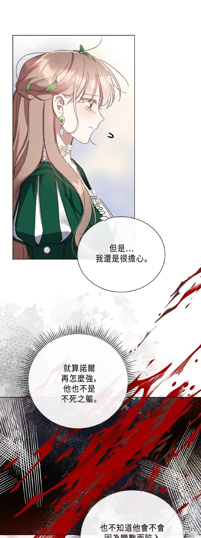 姐不再善良,第105話,第21张
